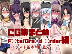 CG集まとめ Fate編 [Full Speed Rider]