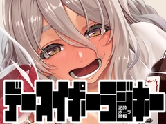 泥酔ポーラ時報 [blue+α]