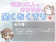 【あまあま甘やかし】周りと比べて焦ってしまう時の、あなたの道が一番素敵甘やかし時間 [ワンコインボイス]