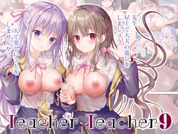 TeacherTeacher09 [TwinBox]