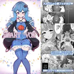 Heart Vox