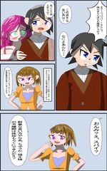 9から12Pめ、悪役令嬢ものの主人公、彼女の専属執事だった [イレイザー]