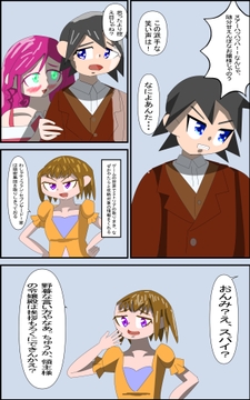 9から12Pめ、悪役令嬢ものの主人公、彼女の専属執事だった [イレイザー]