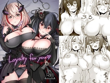 Loyalty for you [風芸雷膳]