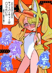 ティーパーティーはハジけたい