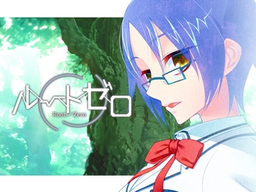 ルートゼロ [F.T.W.]