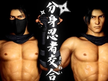 【忍者】忍術で分身した己と快感を貪る忍の交合(まぐわい) [パラレル]