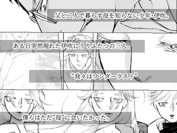 ワンダーラスト [oritaworks]