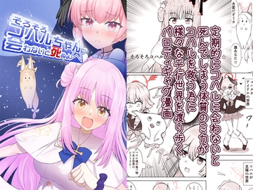 そろそろコハルちゃんに会わないと死ぬよ☆ [天穹の風]