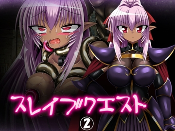 スレイブクエスト(2) [ULTRA ○NE]