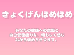 【褒めるシリーズ】体調管理の意識の高さを褒める時間 [みかんひろい]