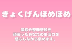 【褒めるシリーズ】家事スキル向上の生活力を褒める時間 [みかんひろい]