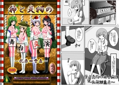 神と天狗の舞台交演～乱舞四重奏～ [Cat genome again]
