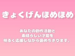 【褒めるシリーズ】創作活動の才能を褒める時間 [みかんひろい]