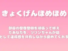 【褒めるシリーズ】お部屋きれい片付け褒め時間