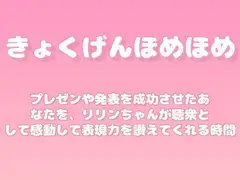 【褒めるシリーズ】発表成功表現力褒め時間
