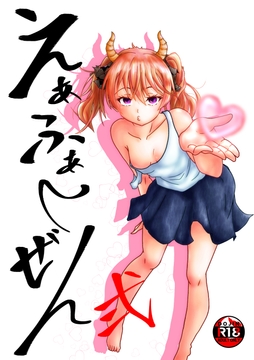 えあふぁーぜん弐 [夢幻工房 卜月]