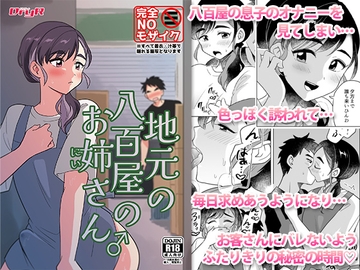 地元の八百屋のお姉(にい)さん♂ [DryR]