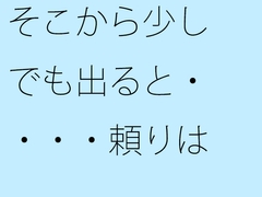 そこから少しでも出ると・・・・頼りは自分の手に持った電灯だけに [サマールンルン]