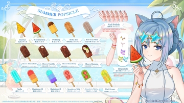 夏日冰棒 | アイスキャンディー | Summer popsicle | Vtuber assets | Live2D 素材 [LittleRedBeanArt]