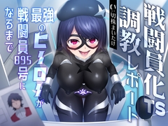 Report on TS Subjugation and Transformation into a Minion How the Strongest Hero Became Minion No. 895 [Zakuro Saiho]
