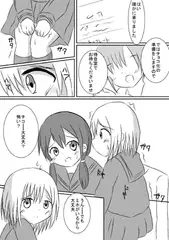 チョコになった彼女は私の体内でとけてゆく