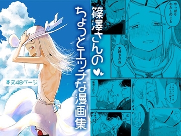 思い出す日々 [Childhood's End]