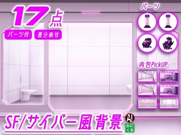 みにくる背景CG素材集『未来編』part02-Pink×White- [背景専門店みにくる]