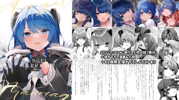 Angel Marriage [AVALON.]