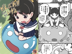 がんばれ！！異世界転生いずみちゃん [ちきゅうじん]