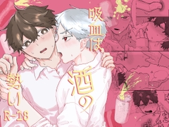 吸血は酒の勢い [穴開きTシャツ]