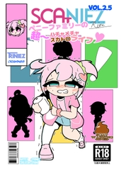 SCANIEZ vol.2.5 ペニーファミリーの超～ハチャメチャスカトロライフ♡ 日本語版 [Triniez]