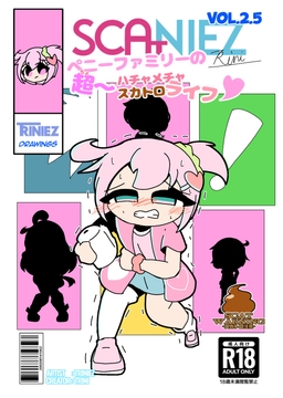 SCANIEZ vol.2.5 ペニーファミリーの超～ハチャメチャスカトロライフ♡ 日本語版 [Triniez]
