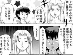 異世界転生失敗3 [KKmotion]