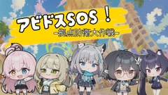 アビドスSOS！-拠点防衛大作戦- プロト版 [がおーがーでん]