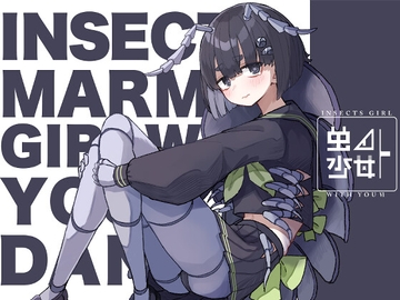 虫ノ少女トVI [Sleeplan]