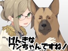 げんきなワンちゃんですね！ [The HORIZON]