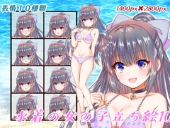 水着の女の子立ち絵10 [くじら梟]