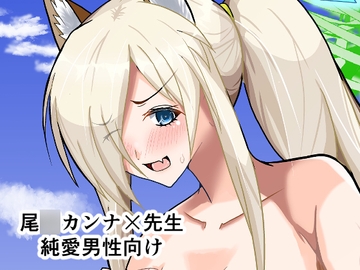 先生、私と海に行くって本気ですか！? [In total package]