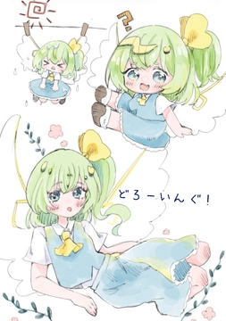 どろーいんぐ！ [人生三日坊主]