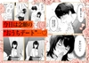 憧れの名坂さんが思ってたのと違うんですけど… 画像3