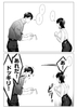憧れの名坂さんが思ってたのと違うんですけど… 画像7
