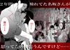 憧れの名坂さんが思ってたのと違うんですけど… 画像8
