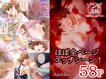 ゾンビ病棟〜恐怖のナースコール〜 アナザーエピソード1 [White Candy]