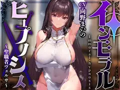 【常識改変特化】ダウナークールな美人聖職者に催◯をかけ、意識を残したまま平然と性処理担当係として刷り込み生ハメ交尾【激しい凌○なし・イチャラブエンド】