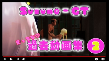 【美女×キモ男】2023.5の全動画詰め合わせ [Suzume-GT]