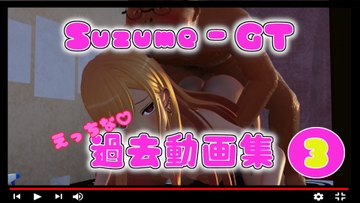 【美女×キモ男】2023.6の全動画詰め合わせ [Suzume-GT]