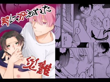 君に好かれた災難 [青いストロー]