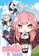 先生からの依頼も便利屋68におまかせよ!! [ひよこまめ]