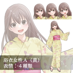 【立ち絵素材(商用利用一部可)】女性浴衣キャラ 黄 [アルファsubu]
